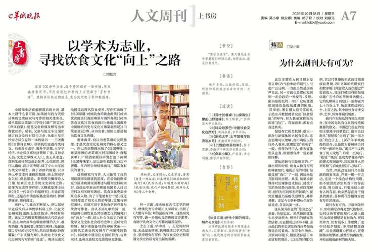 报纸_媒体_花地