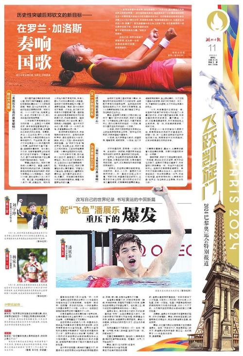 在新媒体成为主流新闻渠道的当下,报纸媒体凭借其深厚的历史底蕴和
