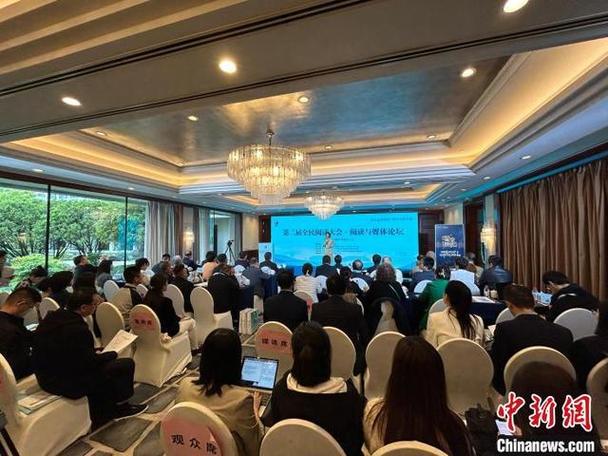 第二届全民阅读大会&middot;阅读与媒体论坛现场 活动方 供图